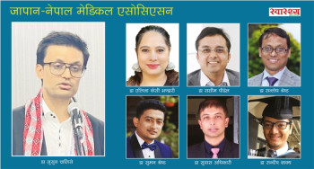 डा लुशुन चालिसेको संयोजकत्वमा जापान-नेपाल मेडिकल एशोसिएसन घोषणा